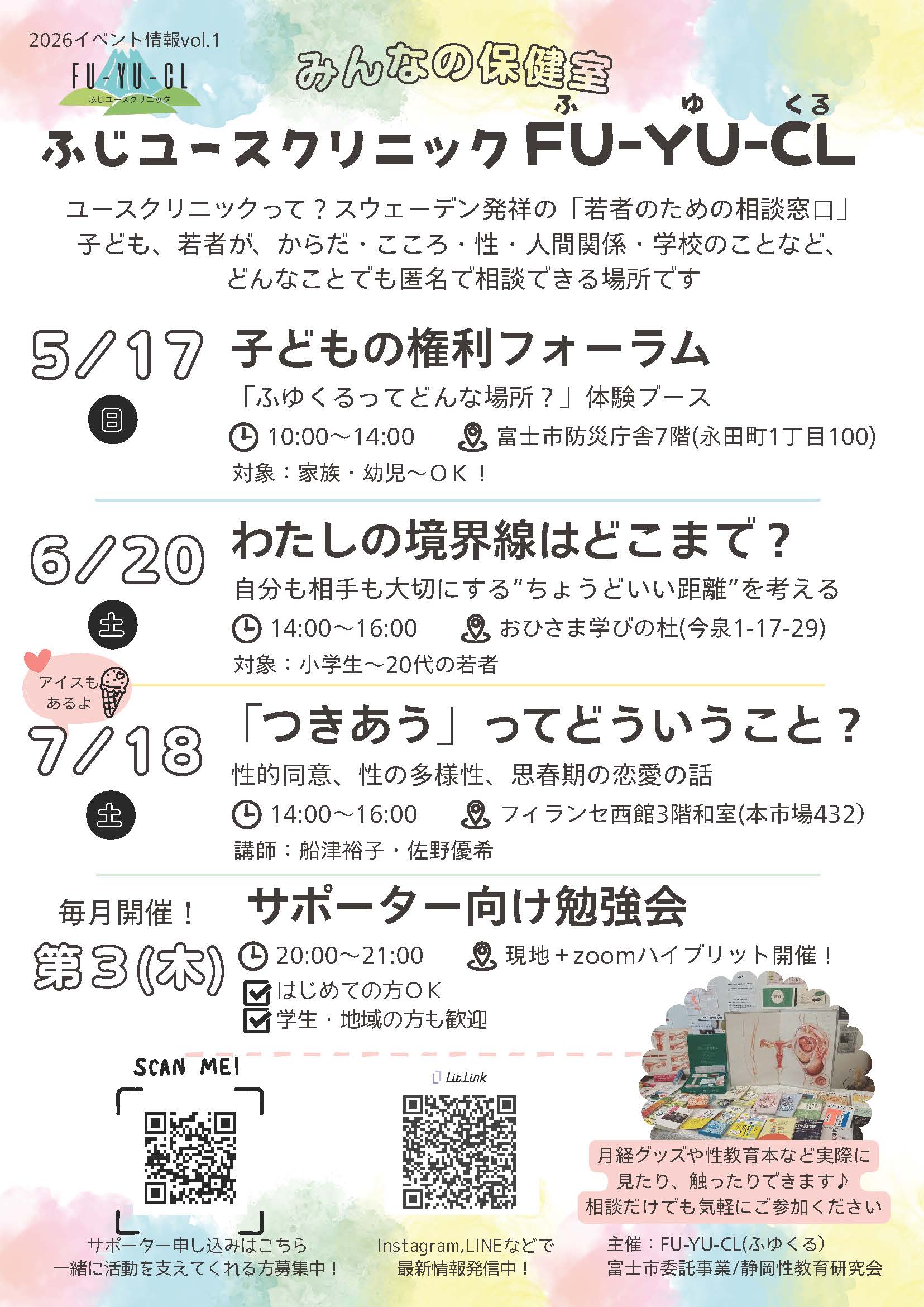 イベント詳細サムネイル