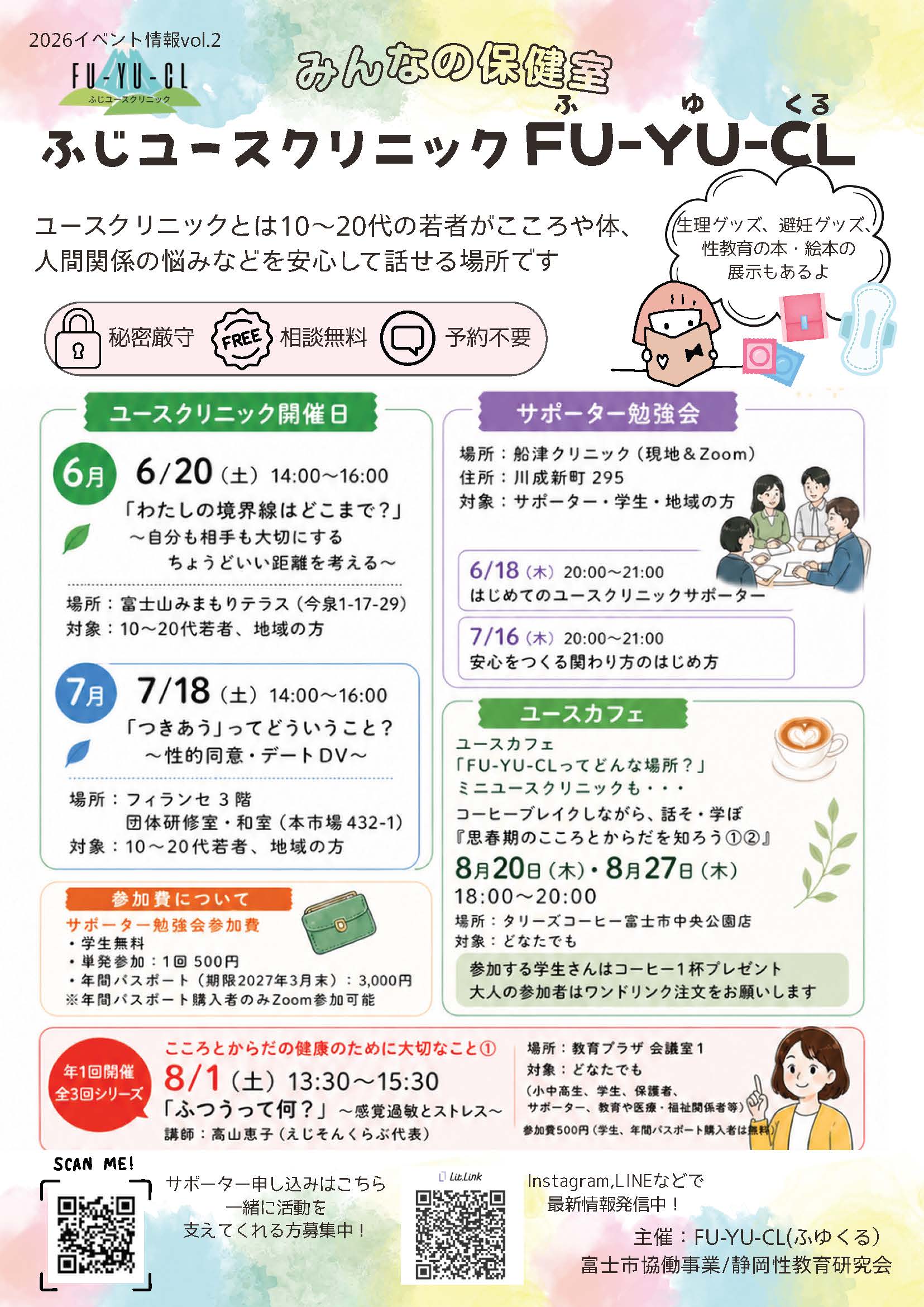 イベント詳細サムネイル