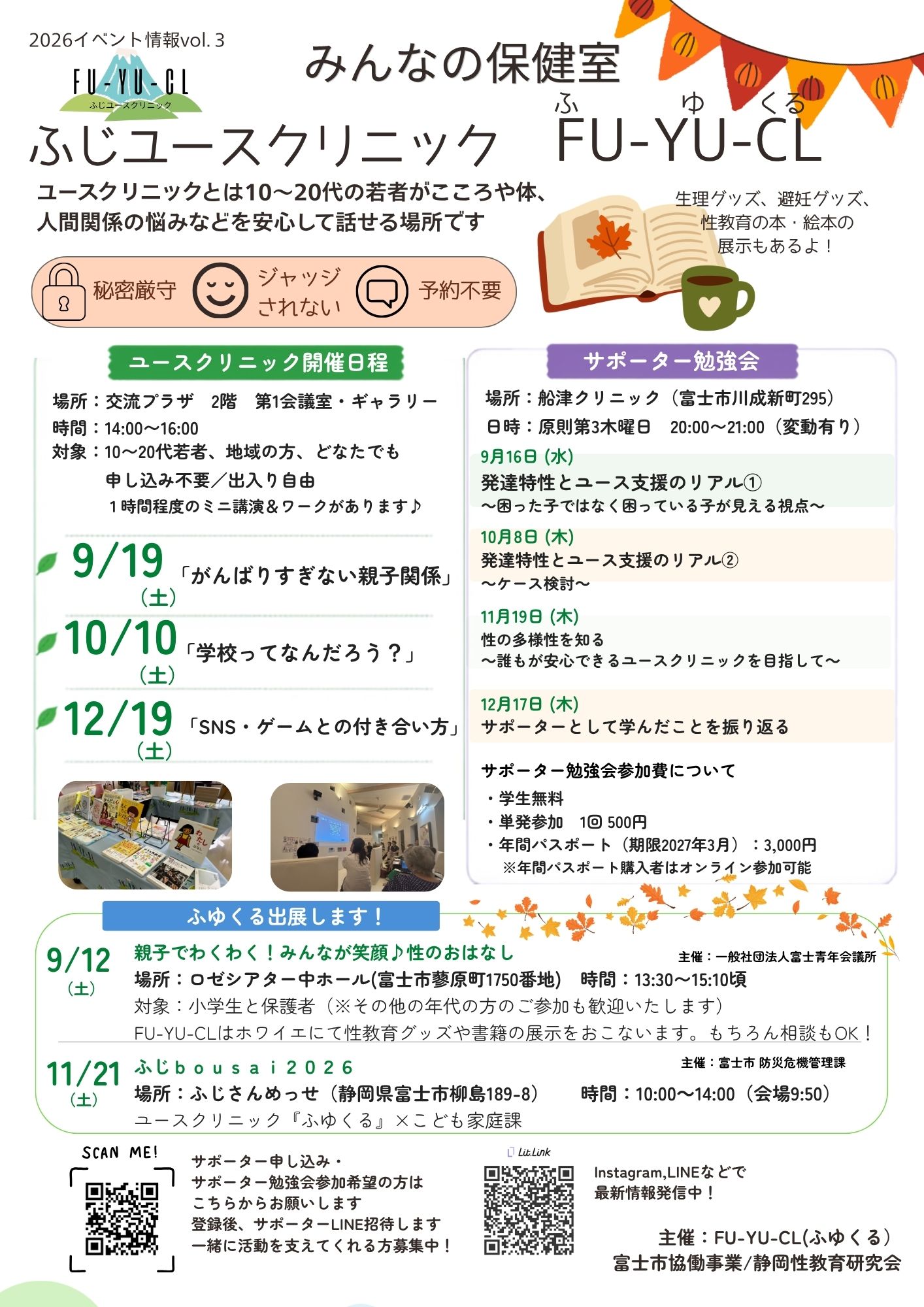 イベント詳細サムネイル